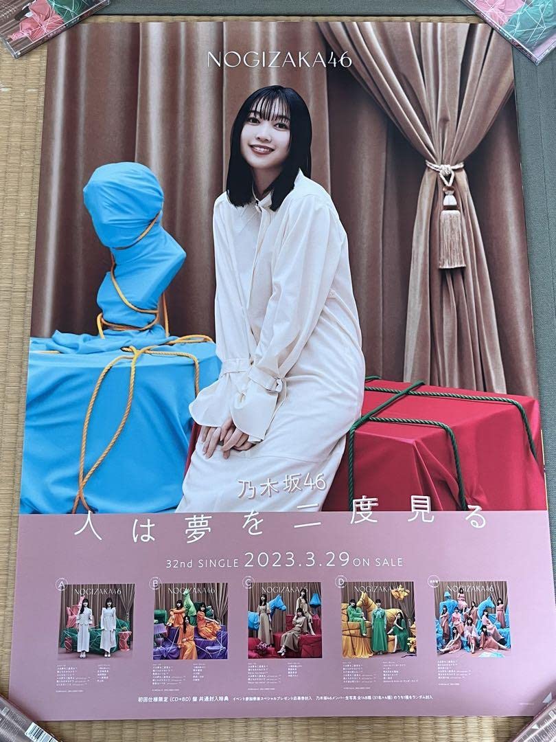 Amazon.co.jp: 乃木坂46 人は夢を二度見る 32ndアンダーライブ